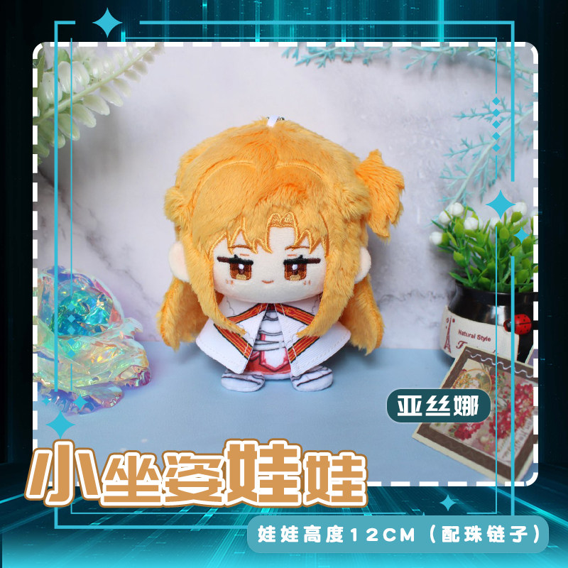 In Stock Sword Art Online Kiri - Kids Educational Online Free 评论和价格