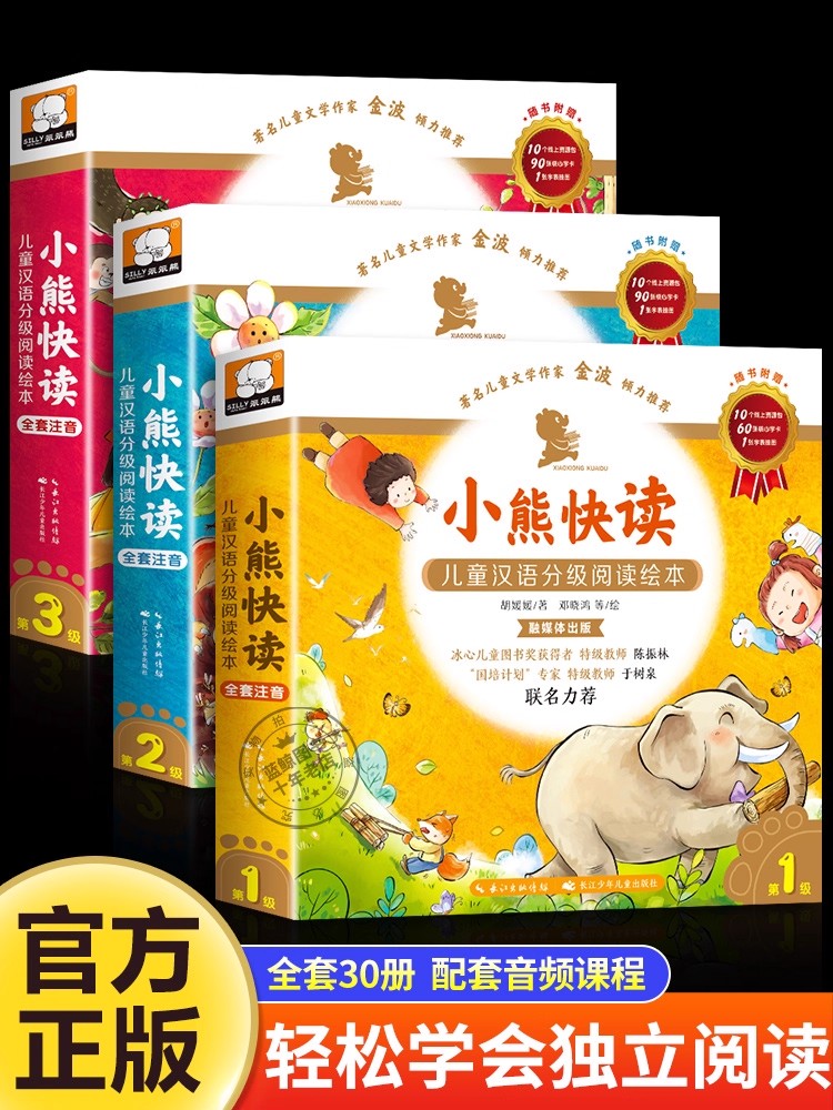 Children's Chinese Graded Read - Kids Education Level 评论和价格