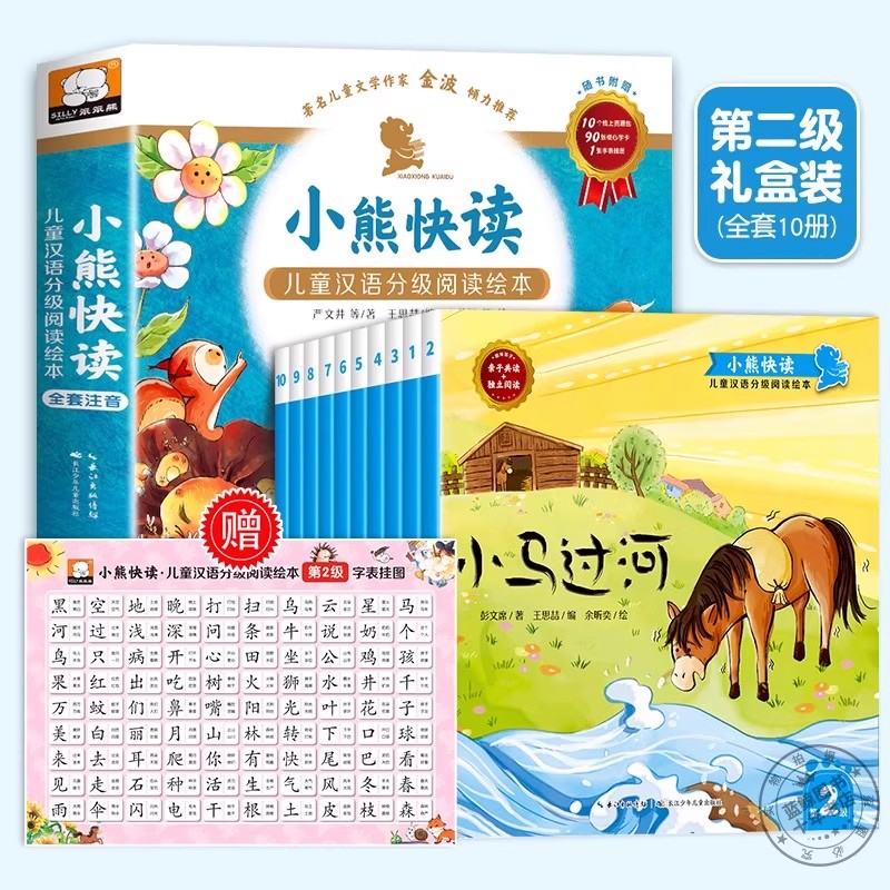 Children's Chinese Graded Read - Kids Education Level 评论和价格