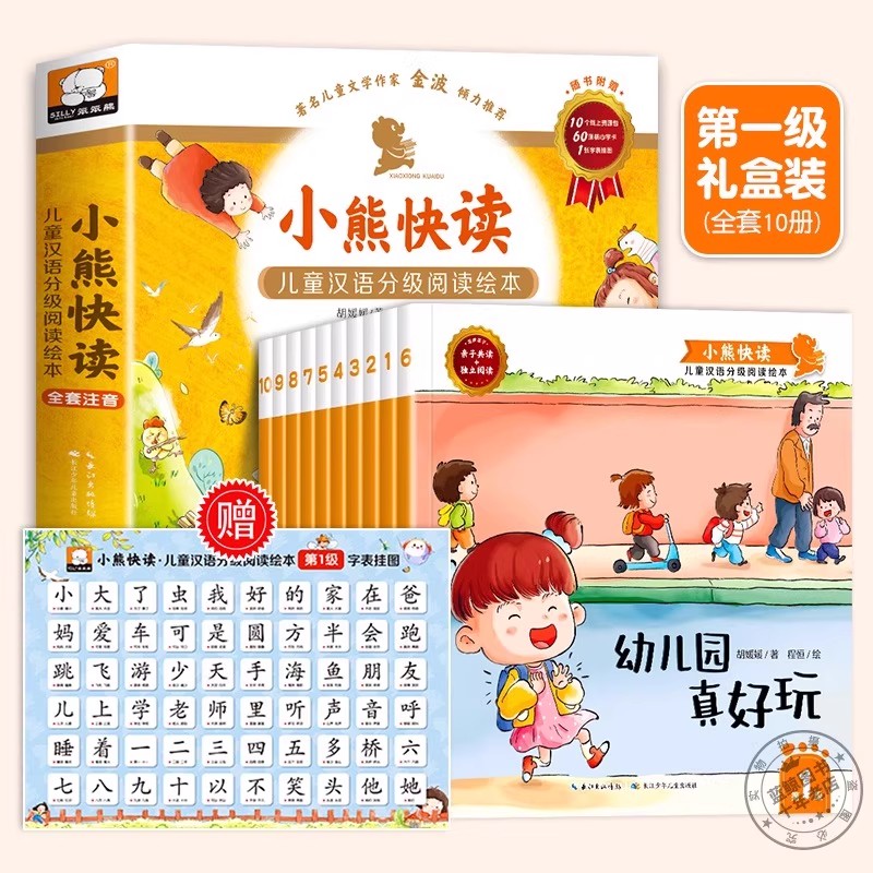 Children's Chinese Graded Read - Kids Education Level 评论和价格