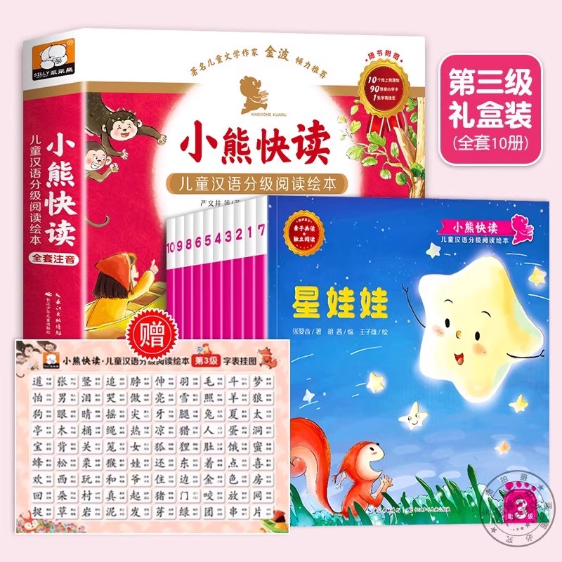 Children's Chinese Graded Read - Kids Education Level 评论和价格